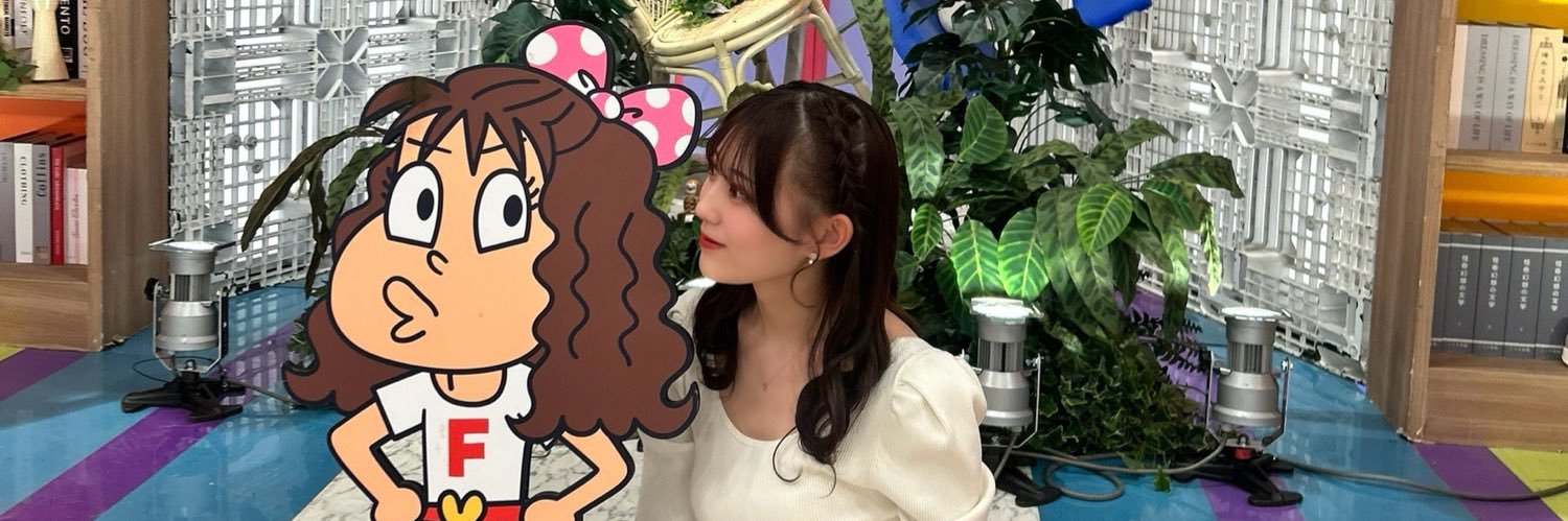 久木田帆乃夏's banner