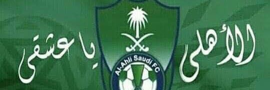 حمدان القرني💚🌹💚's banner
