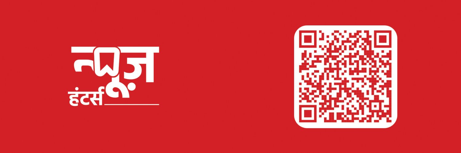 News Hunters's banner