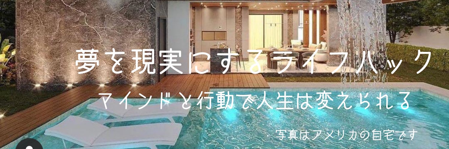 あこ社長｜脳美学®︎'s banner