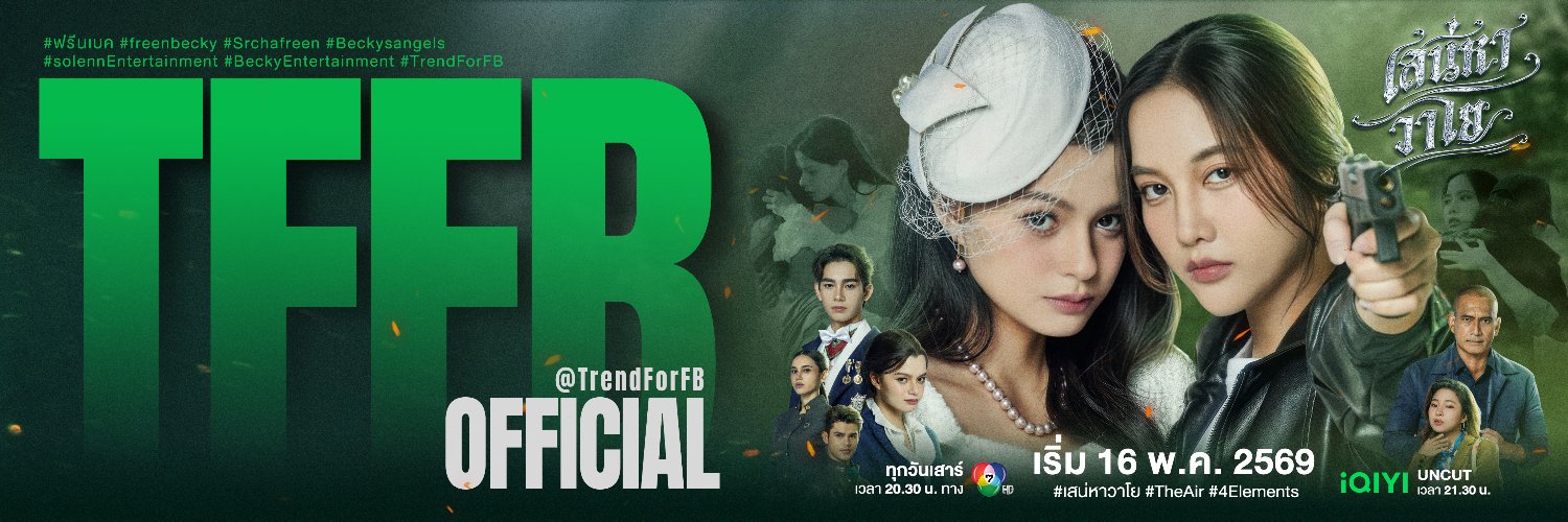 TFFBOfficial's banner