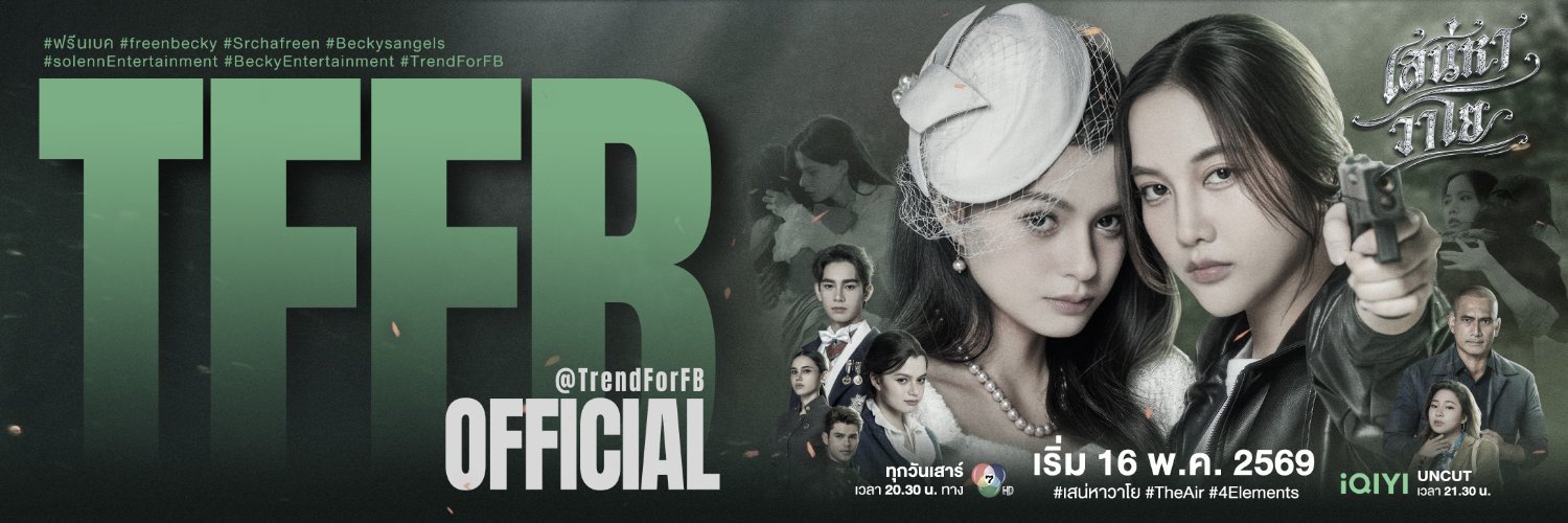 TFFBOfficial's banner