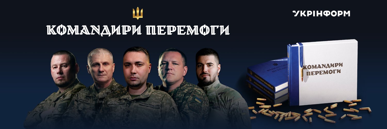 Ukrinform's banner