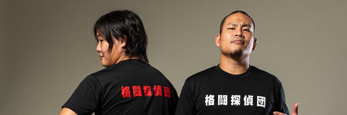 格闘探偵団's banner