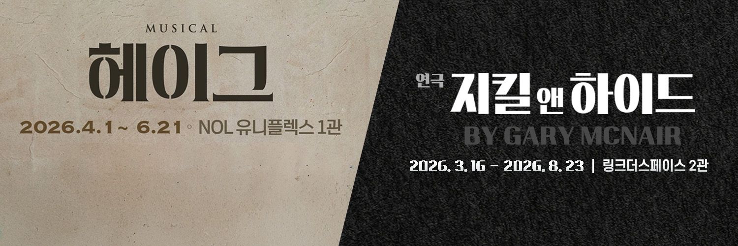글림컴퍼니's banner