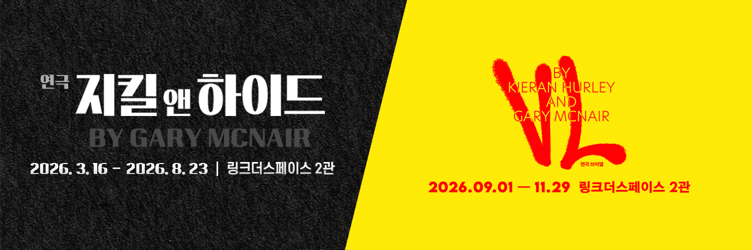 글림컴퍼니's banner