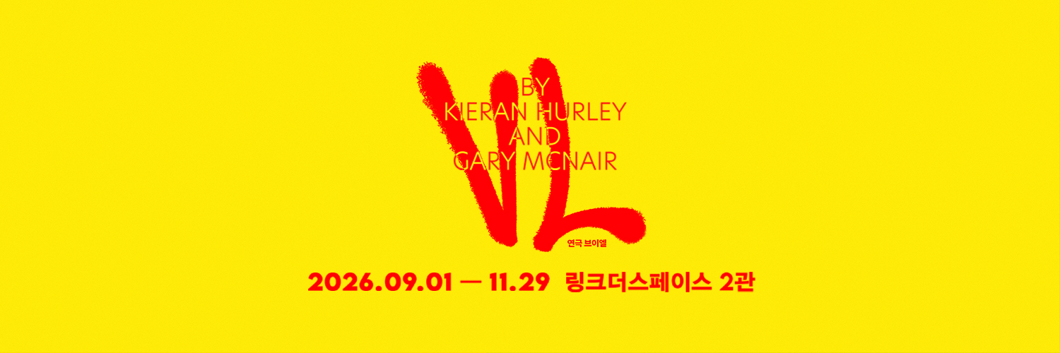 글림컴퍼니's banner