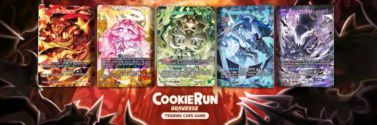 쿠키런 카드 게임 CookieRun TCG's banner