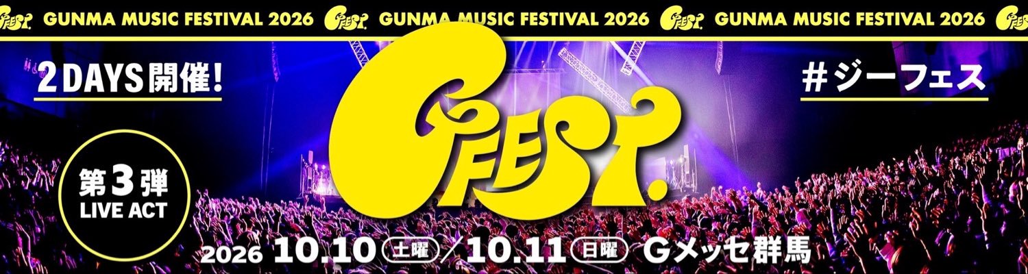 GFEST.2026 (#ジーフェス)｜2DAYS開催's banner