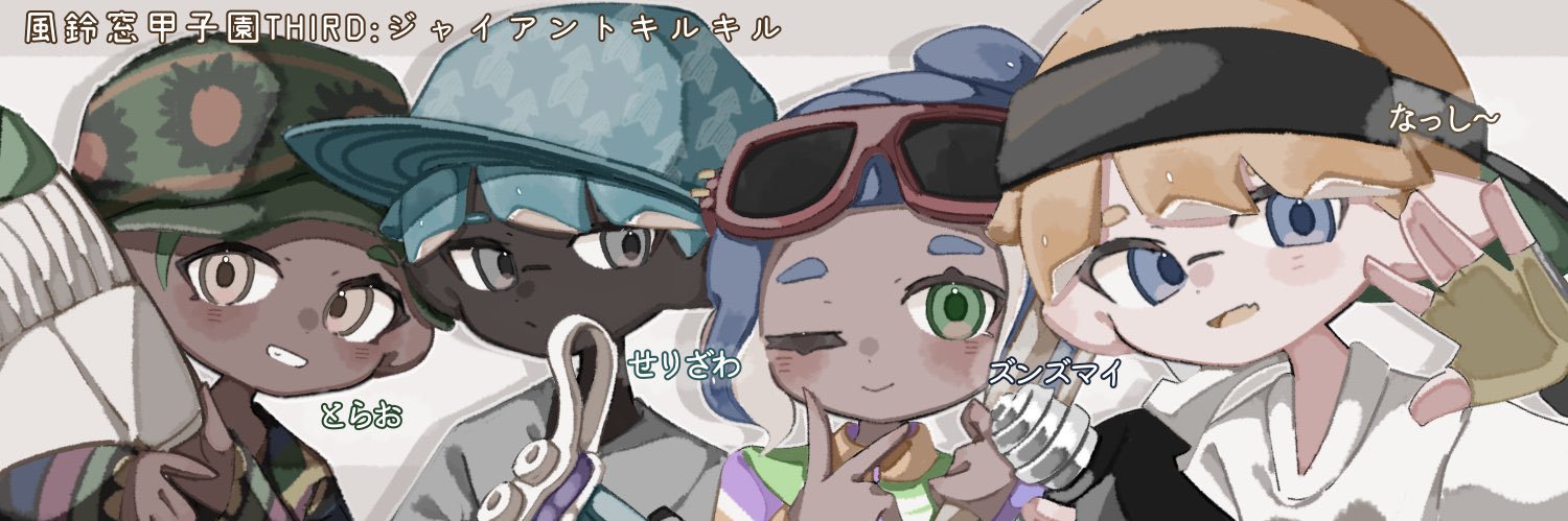 とらお｜3はショクワンマニア's banner
