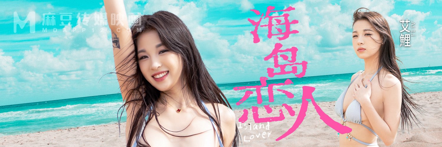艾鯉愛你❤️'s banner