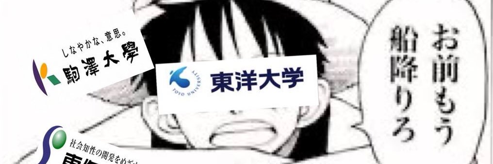 日東駒さん's banner
