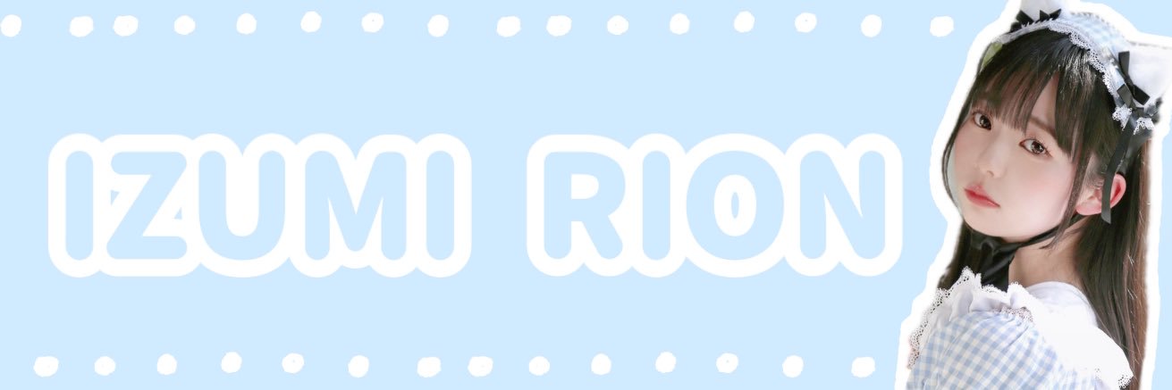 泉りおん's banner
