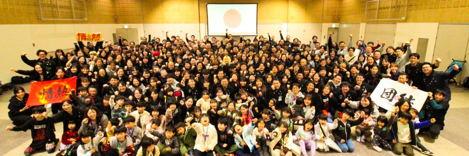 情熱クラブ一般社団法人's banner