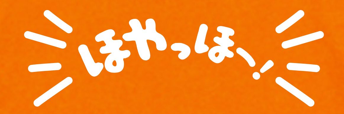 ほやっほー祭's banner