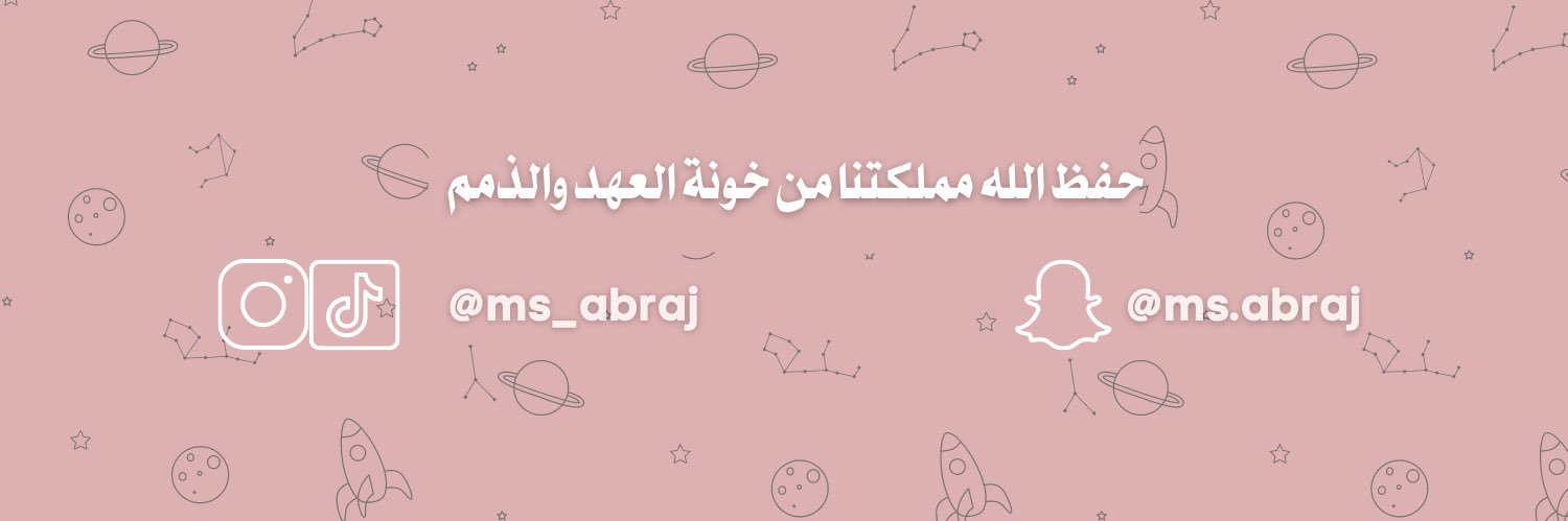 قارئة أبراج's banner