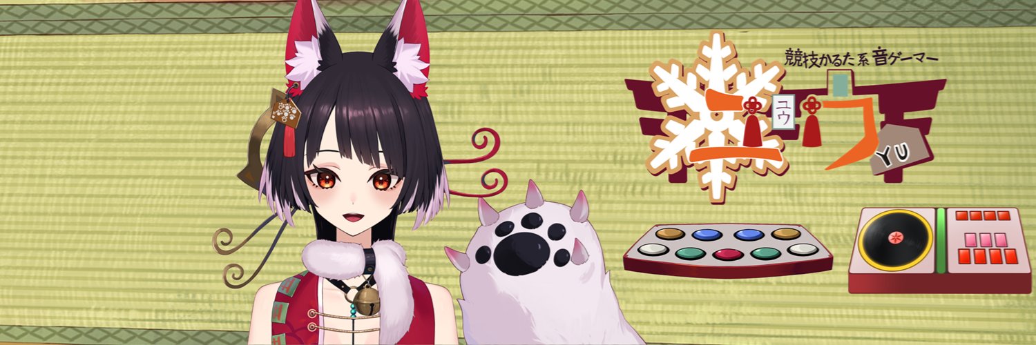 ユウ⛩音ゲーアスペルガーVtuber🔴🎹🥁's banner