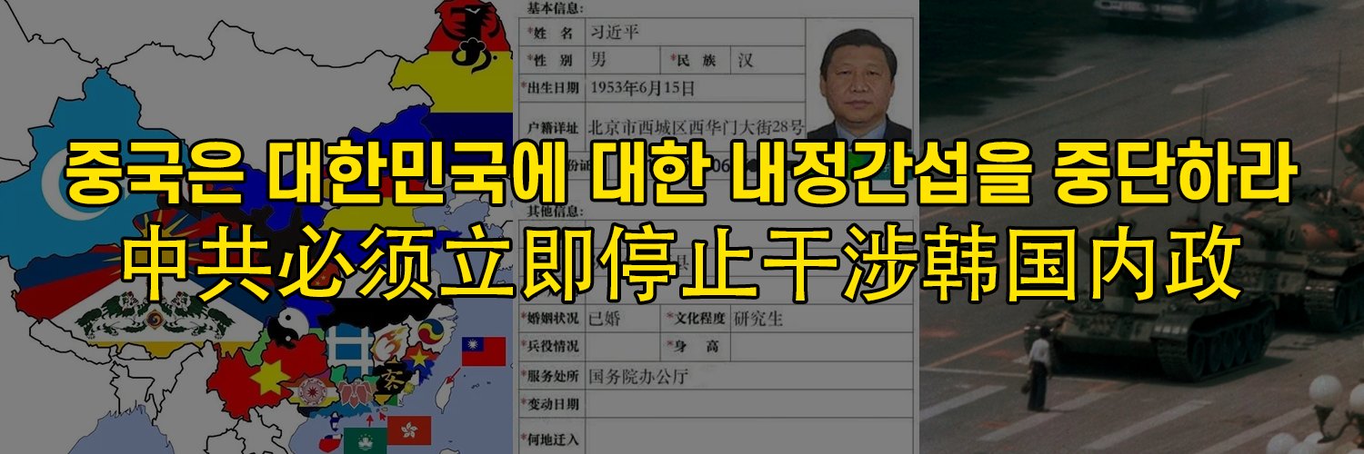 의사양반🇰🇷🇺🇲🇯🇵's banner