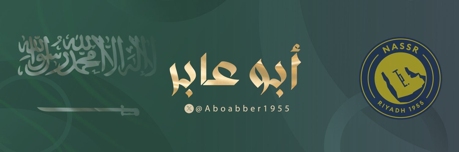 ابوعابر's banner