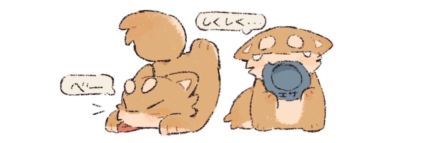 かたじお's banner