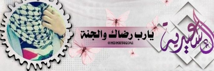السعيدية's banner