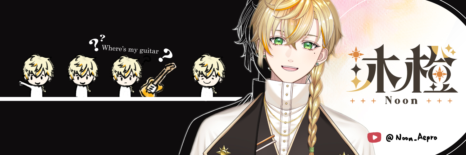 沐橙 Noon🌞's banner