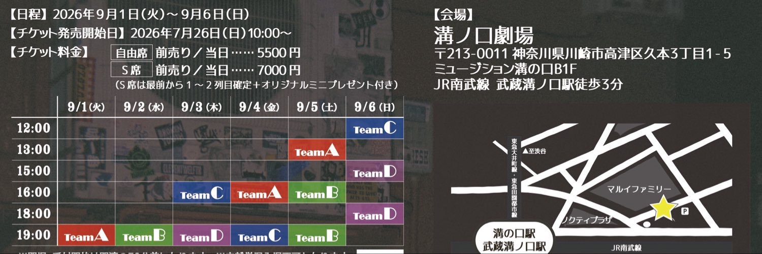となりのパンダs's banner