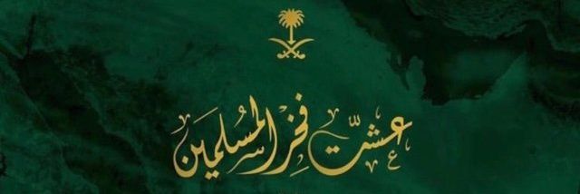 قوس's banner
