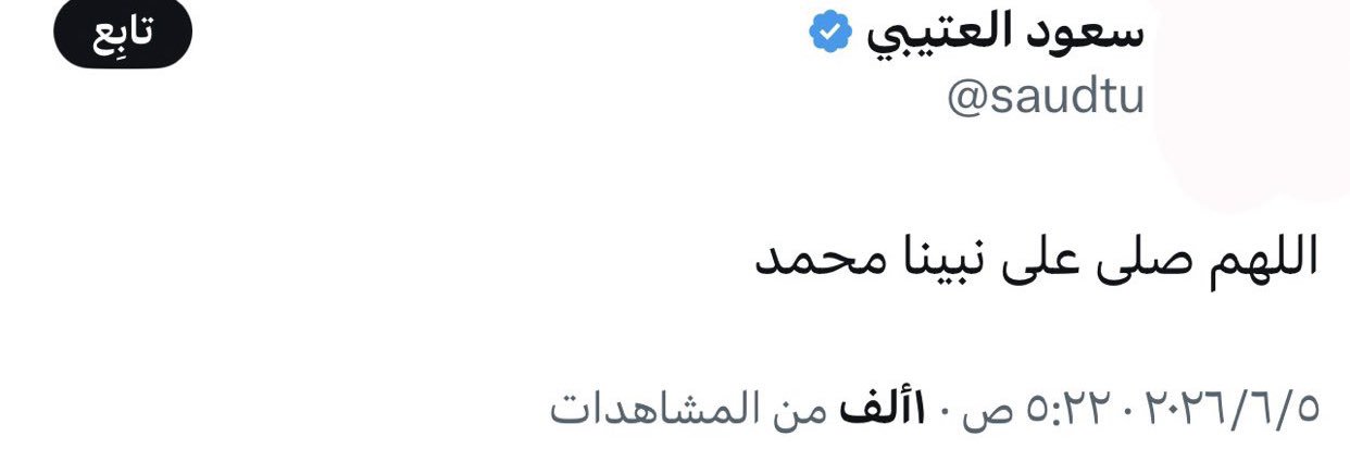 Abu Mohammed 🇸🇦's banner