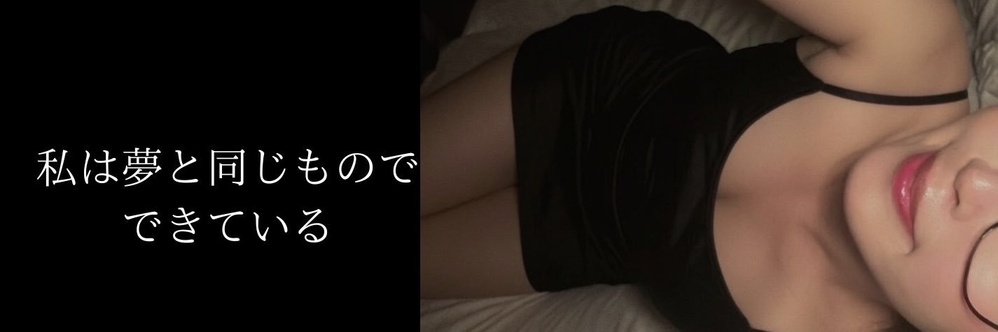 ♥木下優花　恥の多い人生送ってます♥'s banner