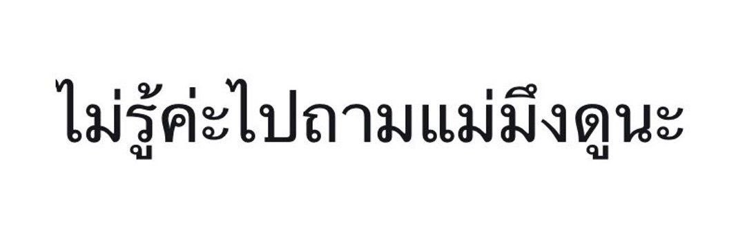 น้องโนริ's banner