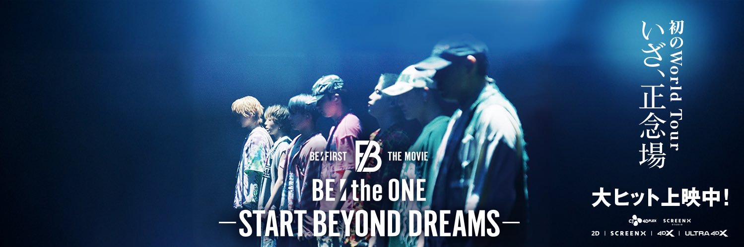 『BE:the ONE -START BEYOND DREAMS-』大ヒット上映中's banner