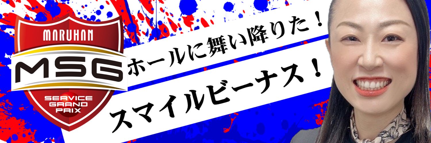 あさみん&メガシティ三島駿東の仲間たち's banner