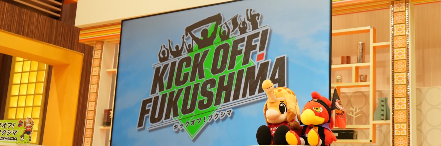 KICK OFF! FUKUSHIMA's banner