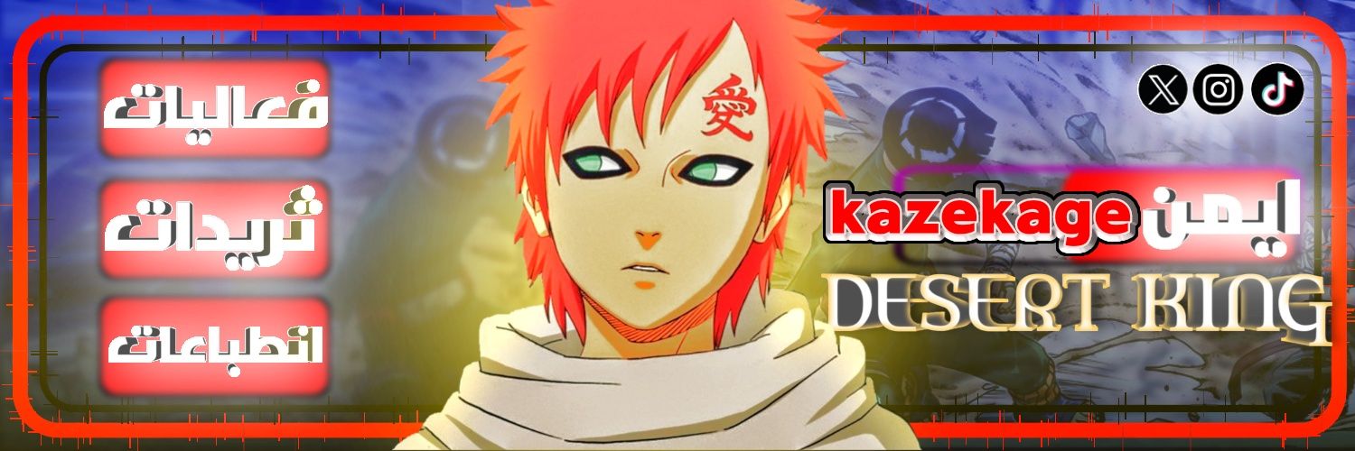 𝗔𝗬𝗠𝗔𝗡⚜️𝗞𝗔𝗭𝗘𝗞𝗔𝗚𝗘's banner