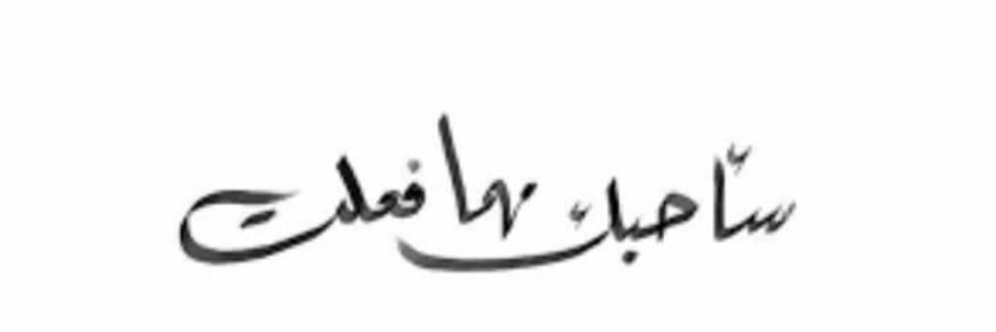 Ahmed Medo's banner