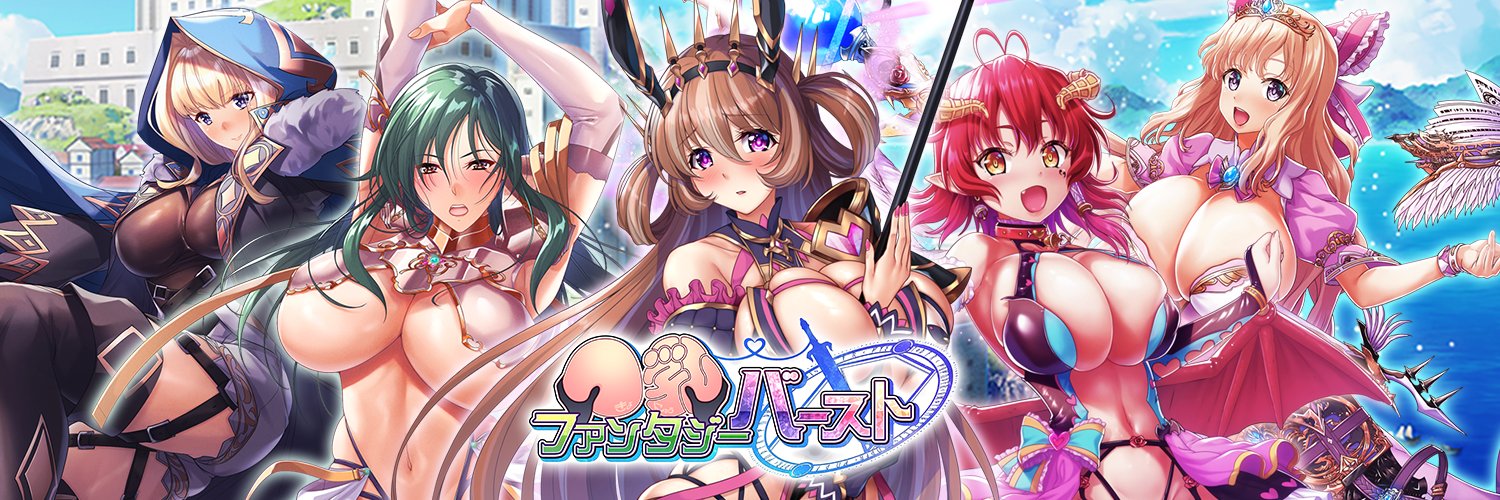 巨乳ファンタジーバースト公式's banner