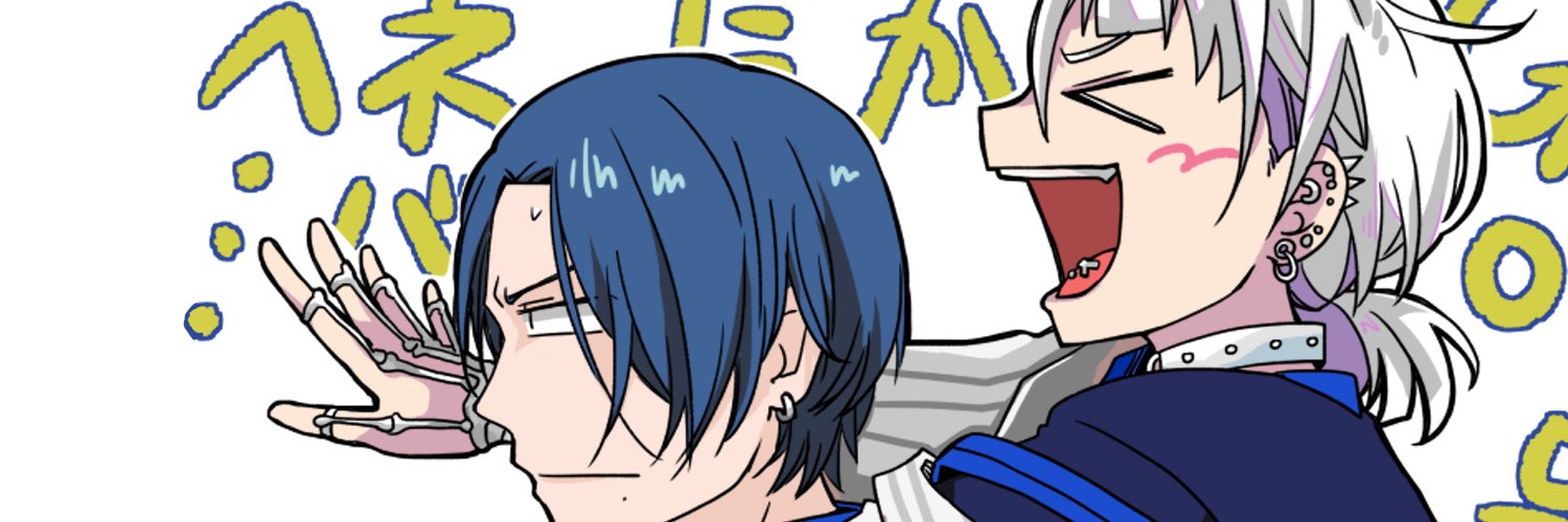 スドウ's banner