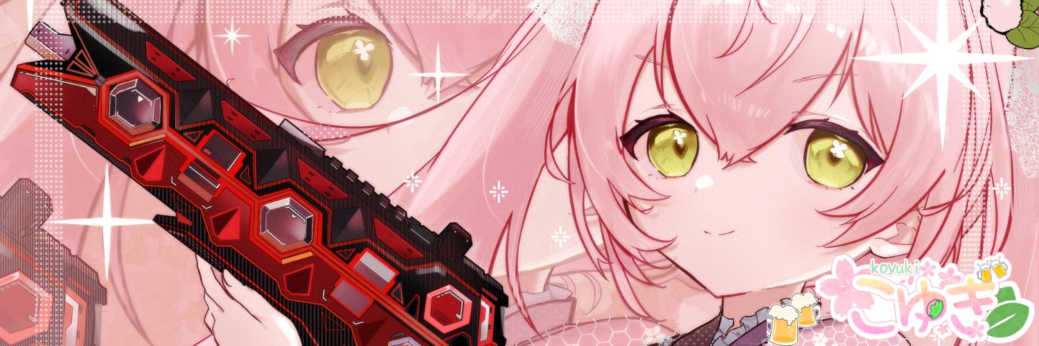 こゆき🍻🌸Vtuber's banner