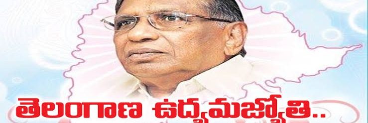 Telangana Udyama Jyothi's banner