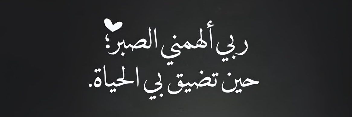 فيصل Faisal's banner