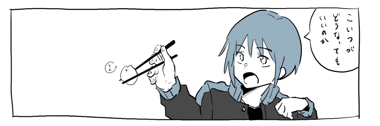 ななほ's banner