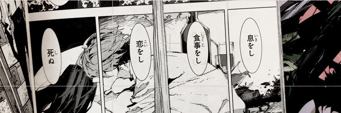 fuya's banner