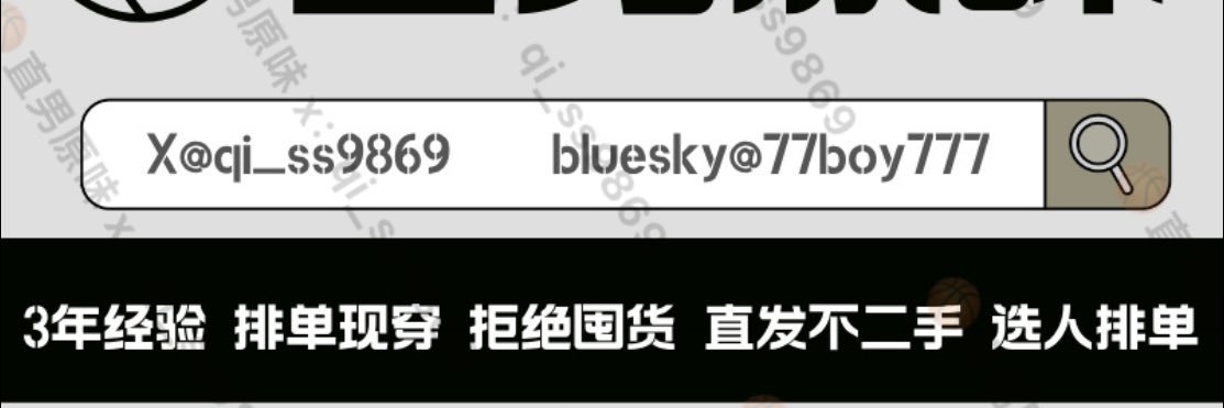 篮球直男现穿原味's banner