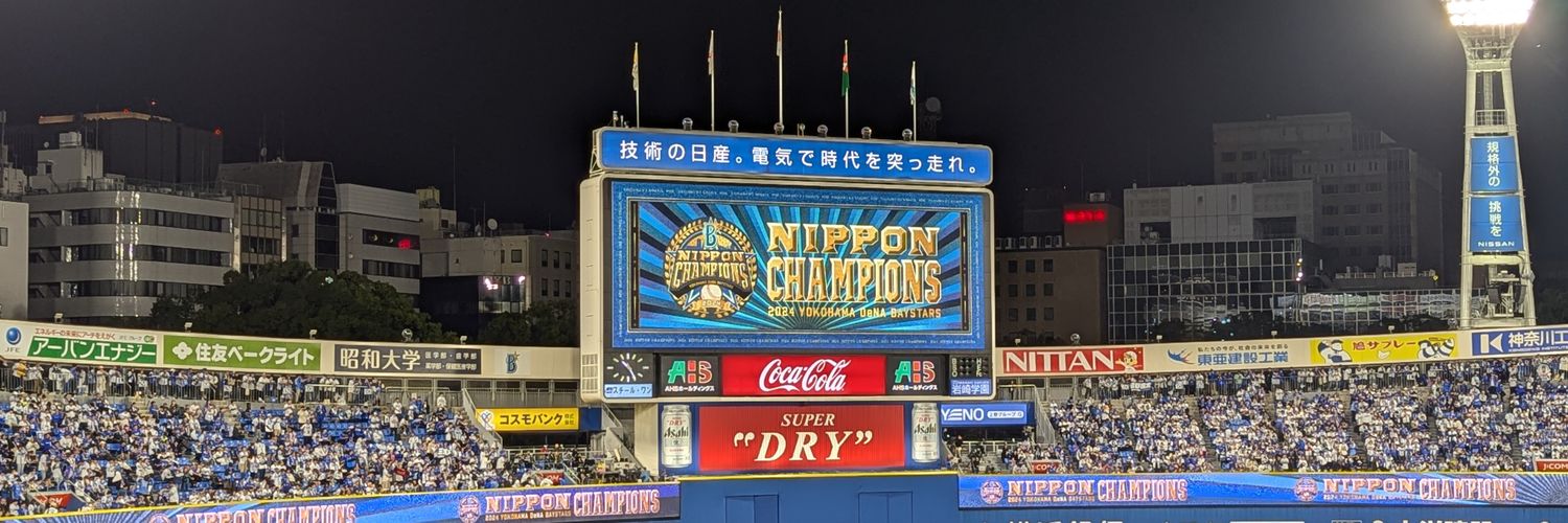 うっちー🌠横浜星党's banner