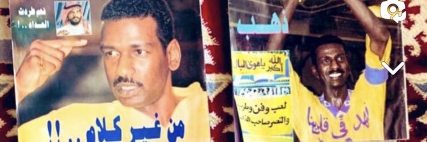 تميمي ابو عزام's banner