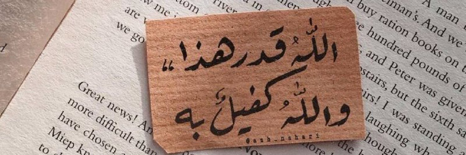 ريم's banner
