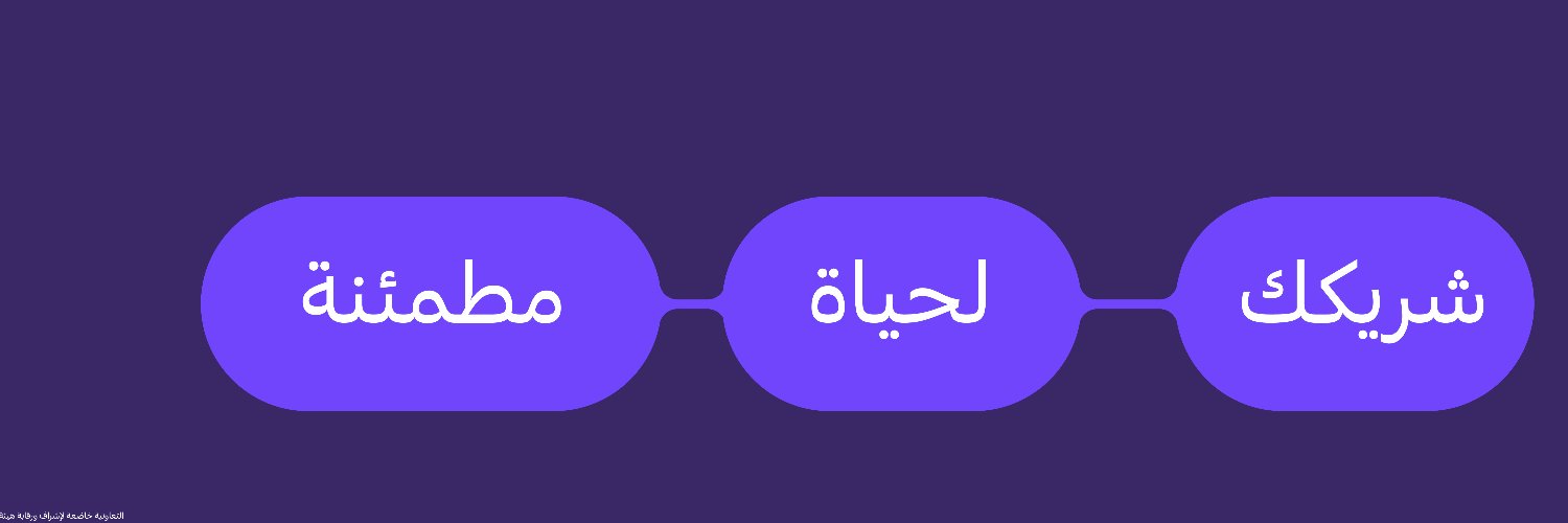 التعاونية للتأمين's banner