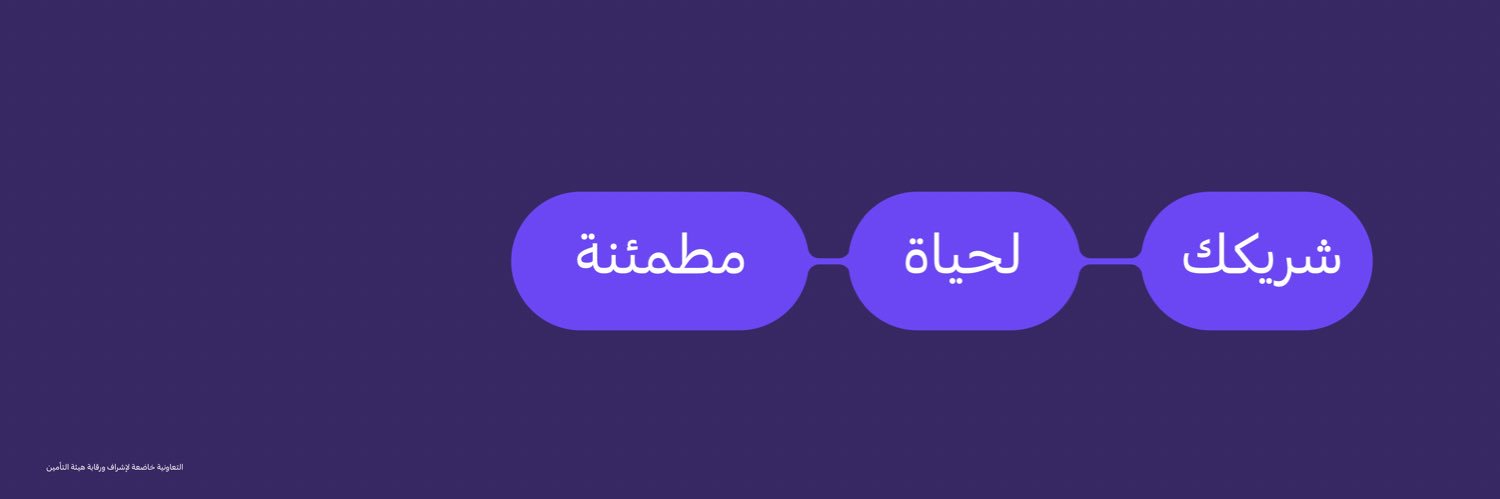 التعاونية للتأمين's banner