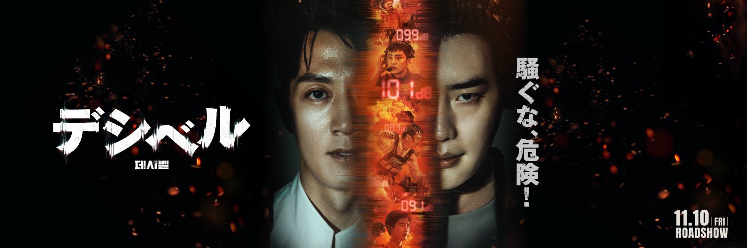 映画『デシベル』公式｜4/3(水)Blu-ray＆DVD発売's banner